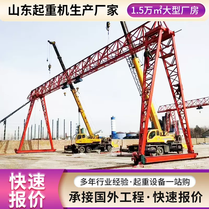 龙门吊起重机生产厂家 支持安装门式起重机5-30吨移动花架龙门吊