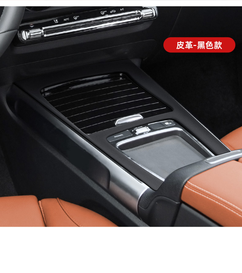 24-26 Models of Mercedes-Benz Glb/Gla/A200L/Cla Center Control Panel Modified Gear Shift Protection Anti-Scratch Decorative Sticker