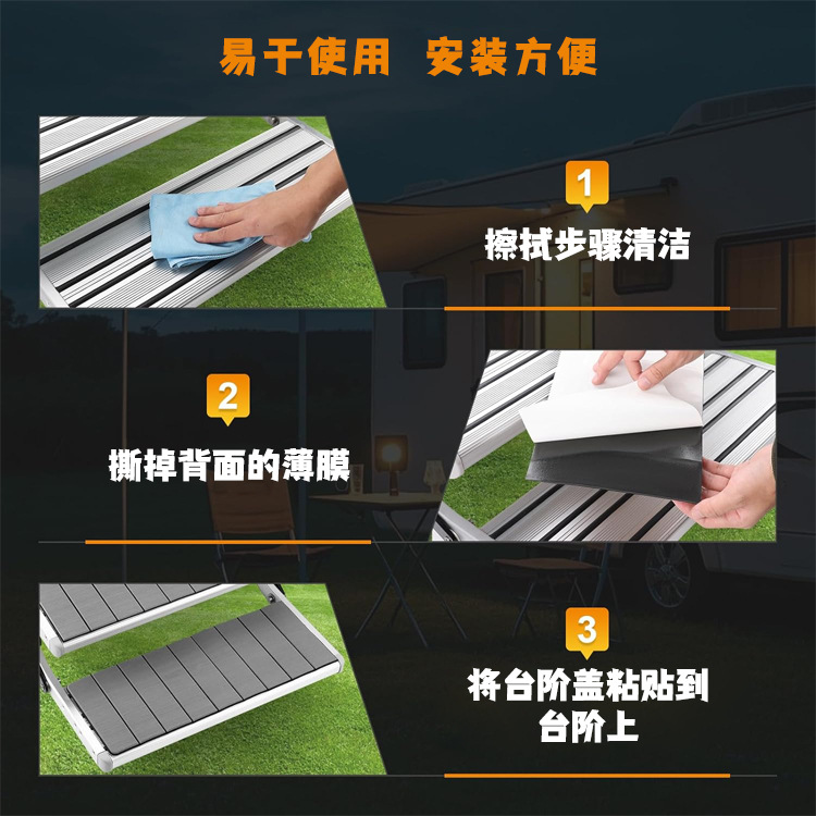 High-Density Eva Foam Stair Mats, Rv Step Anti-Slip Stickers, Waterproof Rv Modified Foot Mats, Anti-Aging and Resistant to Stepping