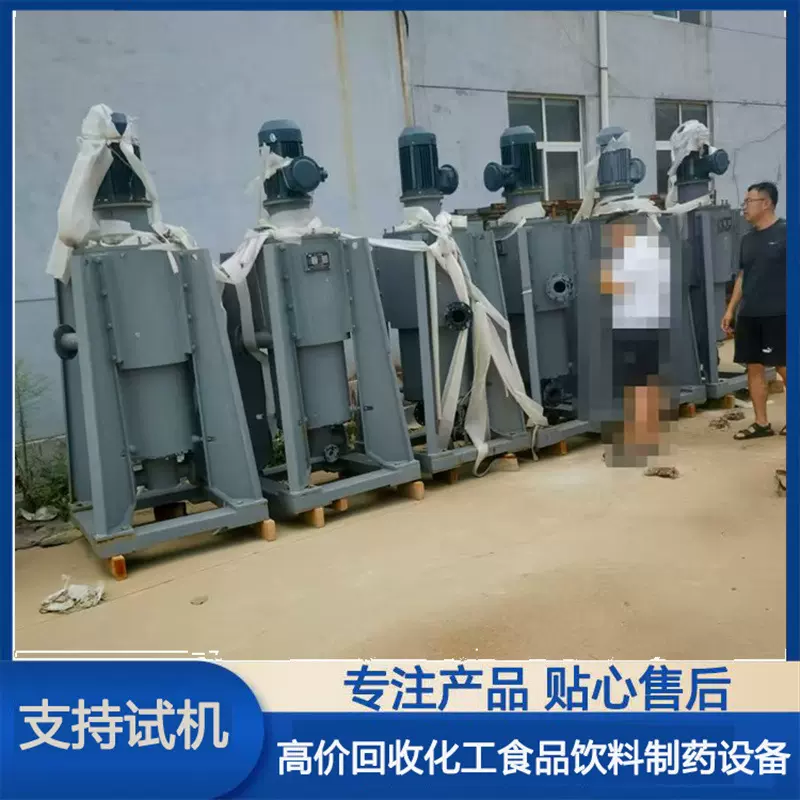 购销二手萃取离心机 全自动离心萃取机 不锈钢中药萃取分离机