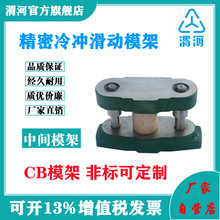 �S��ֱ�Iμ�Ӹ߾��Ȍ���������ĥ�_��ģ���T�F����ģ��CB180*125