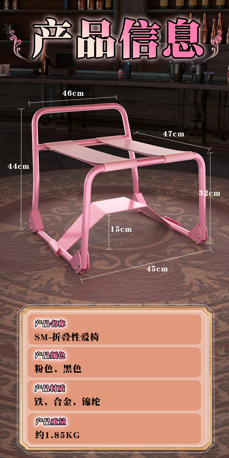 Jiuai Metal Sex Chair with Elastic Straps, Couple Positioning Aid, Adult Interactive Furniture — detail image 16