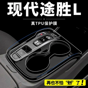 Beijing Hyundai Tucson L mərkəzi konsol ekranı üçün qoruyucu şüşə film 25