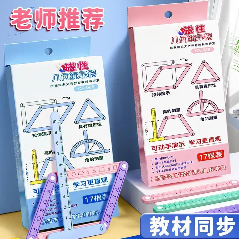 [Magnetic 19-Piece Set] Geometric Figures for Grades 2 to 4, Magnetic Parallelogram Polygon Activity Angle