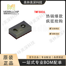 �ֻ�ԭװ��ѧ���봫����������TMF8806��������  (�µ�ǰ������ѯ