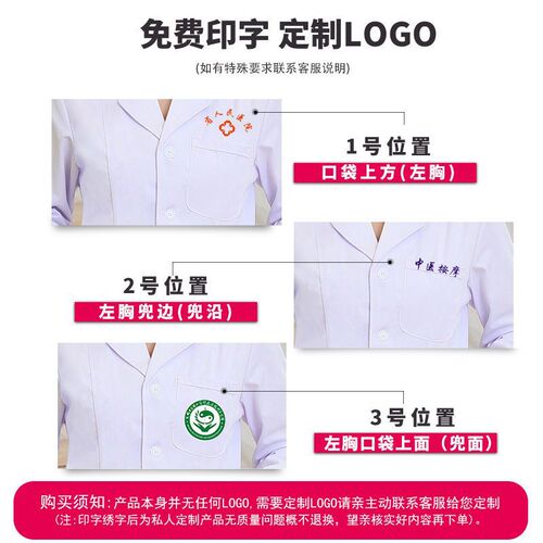 White coat doctor uniform workwear female long-sleeved medical experimental suit medical student internship short-sleeved male nurse uniform