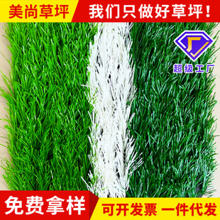 Customized Football Field Artificial Turf Kindergarten Outdoor Artificial Plastic Carpet Runway Mat Wear-Resistant Fake Turf for Running