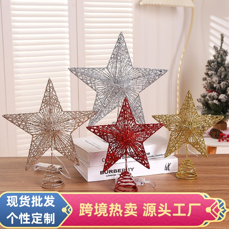 树顶星撒粉铁艺五角星灯圣诞节装饰品礼物礼品圣诞树装饰挂件挂饰