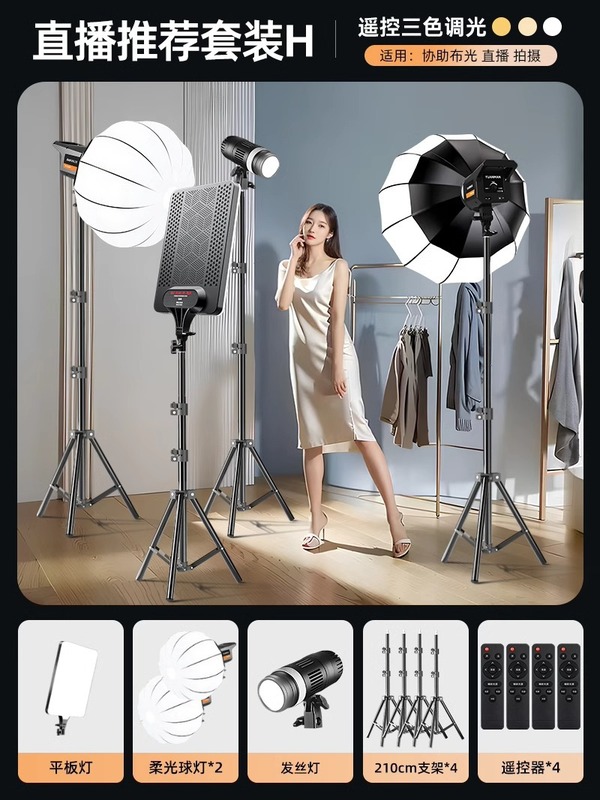 2025年新製品 補光ライト アウタークライアント向け ドゥインライブ専用撮影ライト 美肌写真撮影用背景照明 サンライト|undefined