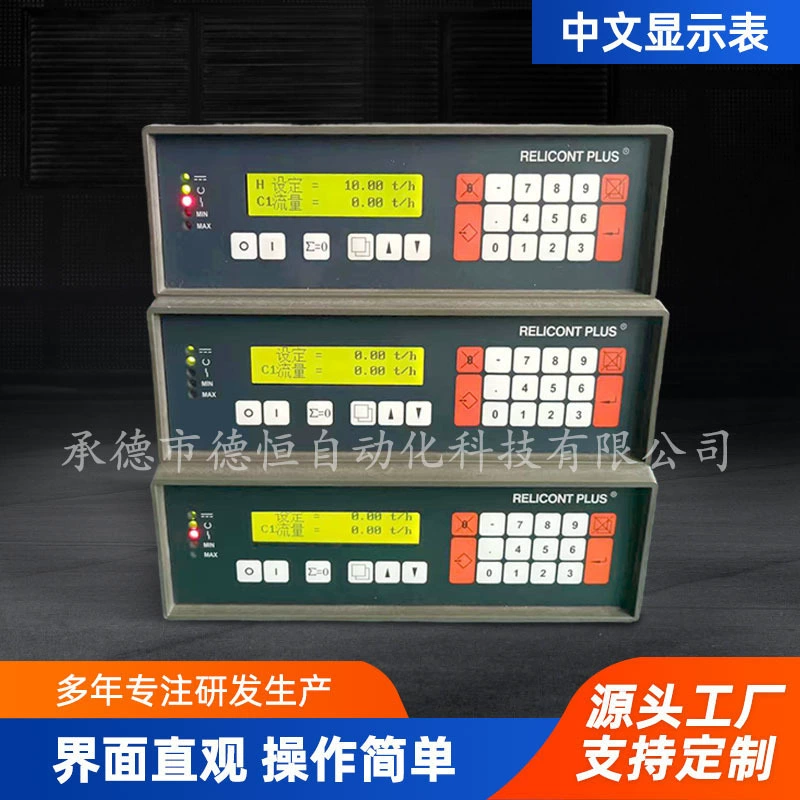 Контроллер весов RELICONT Shengke HW8250 для ленточных весов, контроллер взвешивания для угольных питателей, спиральных весов