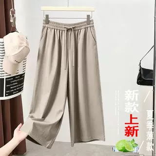 2026年夏季薄款冰丝简约阔腿裤女舒适抽绳七分裤裙显瘦直筒休闲裤