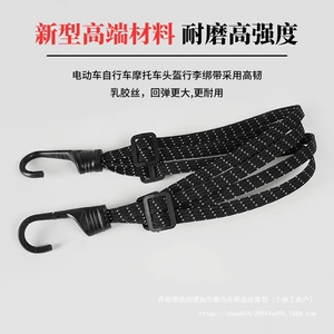 Motorcycle Strap Rope, Electric Vehicle Strap, Rubber Band, Luggage Fixing, Battery Car Elastic Elastic Helmet Wholesale