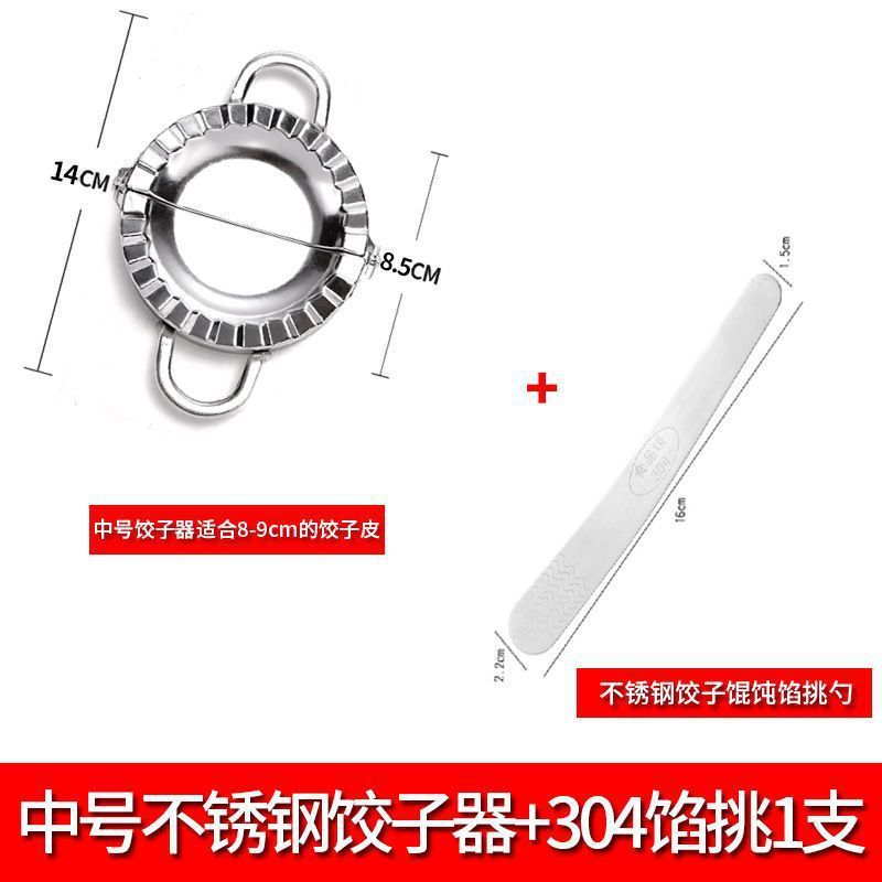 家用包饺子神器不锈钢/塑料器模具捏懒人必备工具|undefined