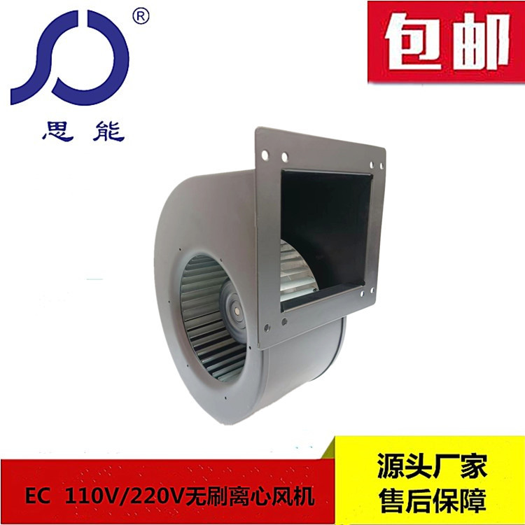 思能EC180直流鼓风机外转子直流鼓风机无刷变频直流鼓风机批发