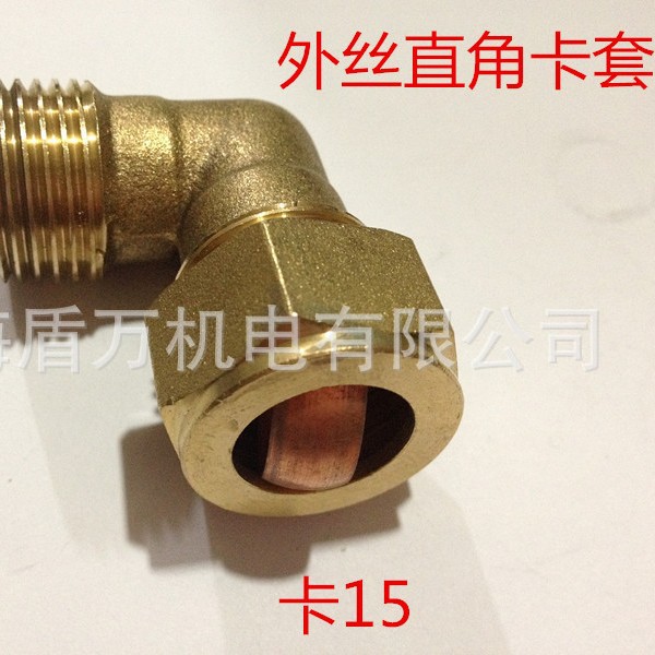 黄铜直角卡套接头15MM船用双头卡套紫铜管接头内牙卡套弯头铜管头