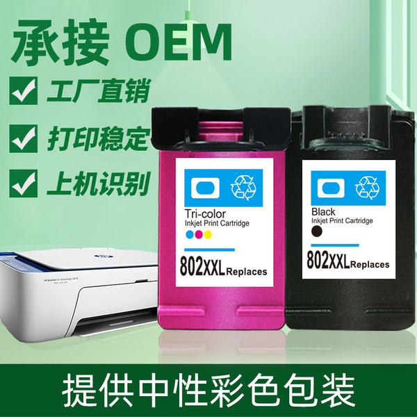 Compatible with HP 802 ink box HP1050 1000 1010 1101 1011 1510 1102…