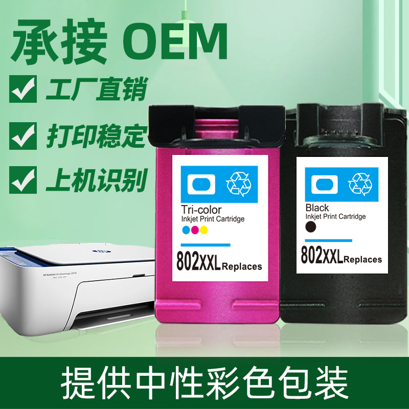 Compatible with HP 802 ink box HP1050 1000 1010 1101 1011 1510 1102…