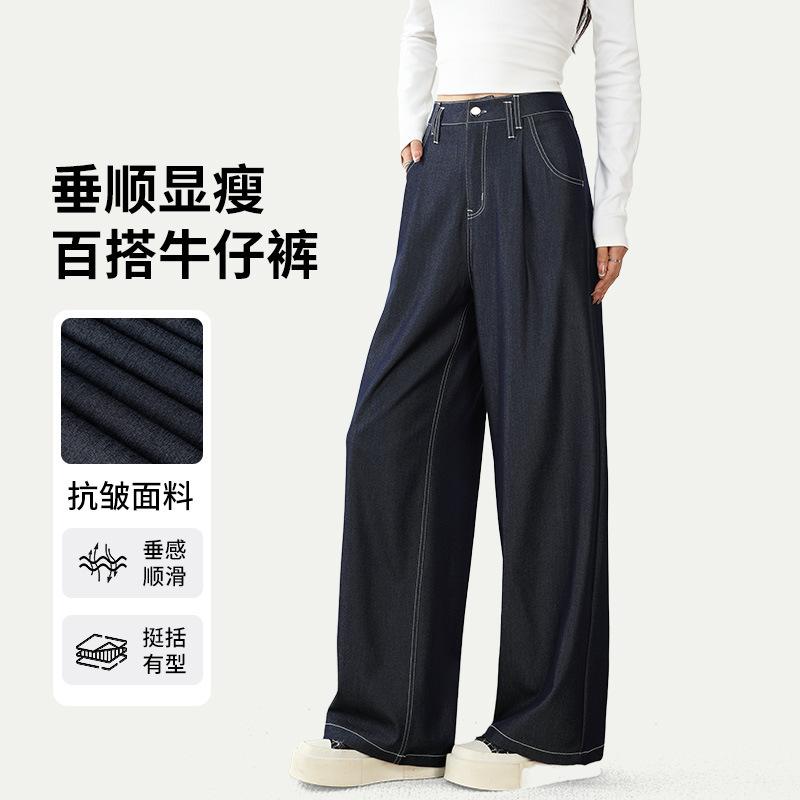 Dark blue women's jeans, new autumn 2026 model, high-waisted, slimming, drapey straight-leg pants, vintage floor-length wide-leg pants Dark blue women's jeans, new autumn 2026 model, high-waisted, slimming, drapey straight-leg pants, vintage floor-length wide-leg pants