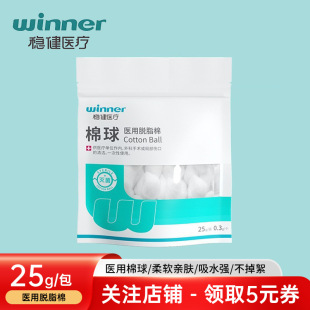 winner�����t���t������Ó֬��һ���Լ���ș�ޜ������0.3g