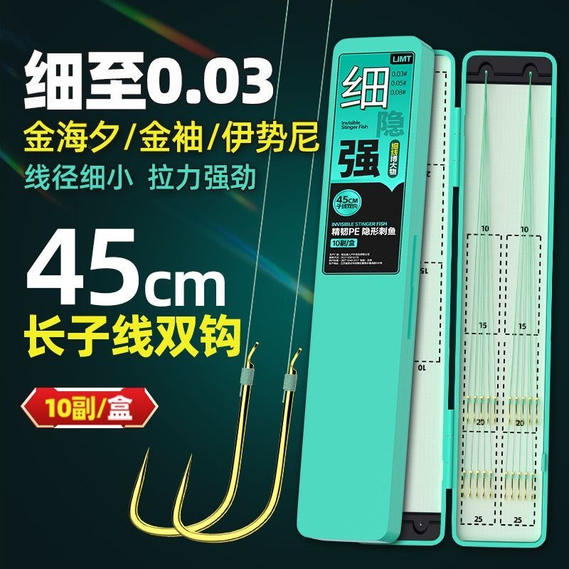Ultra-Fine Dyneema Pe Leader with Double Hook Gold Sleeve Fish Hook, Extremely Fine Dyneema Leader for Black Pit Iseni Stream