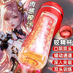 久爱 Adult products double-headed aircraft cup male masturbation device fully automatic penis trainer sexy takeaway supply