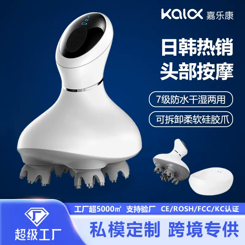 电动头部按摩器震动家用揉捏防水充电多功能放松神器头皮按摩仪