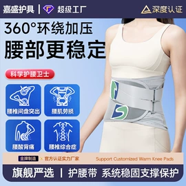 护膝;护腰