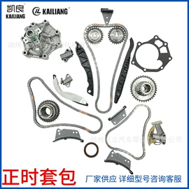 其他发动系统;传动链;车身及附件