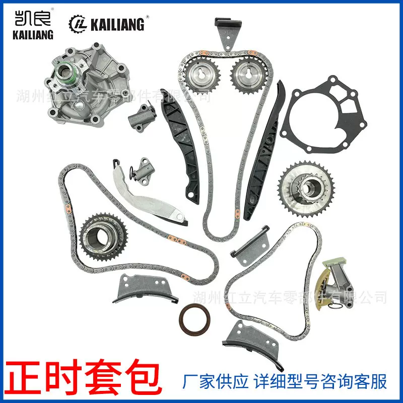 适用起亚D4CB发动机正时l链条套包 直供汽车零部件23351-4A700