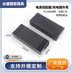85W�M�l�y�Դ�� �m�����⚤ ����ʽ�Դ���z�⚤�S�Һ��32��34m