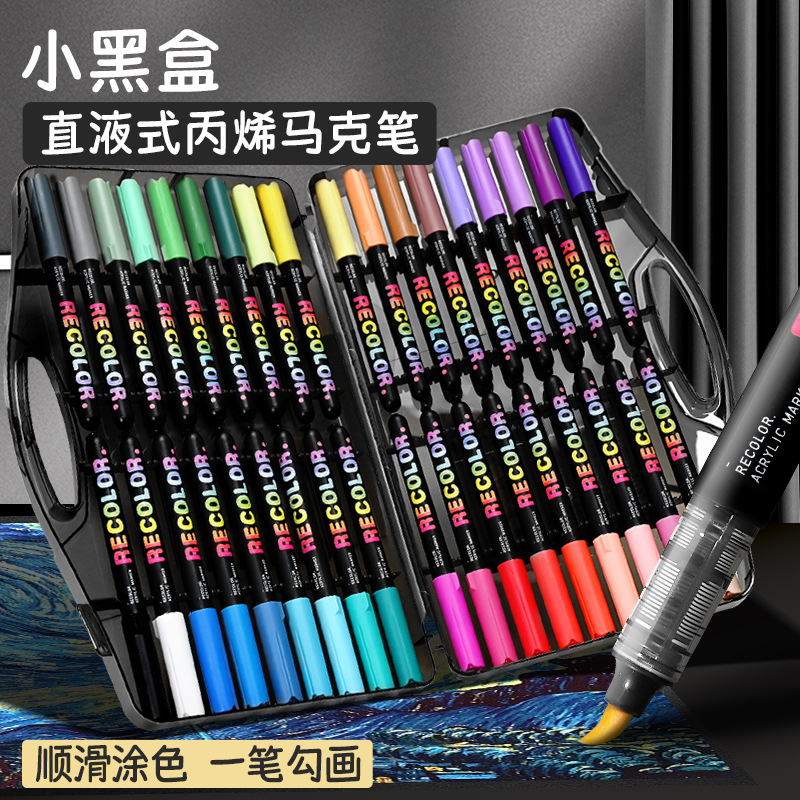 黑盒直液式丙烯马克笔易擦可水洗速干diy开学礼品美术绘画马克笔