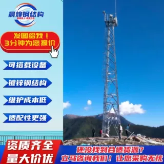 晨烽10米水库河道监控塔四柱角钢监控铁塔河流水位预警监测塔定制