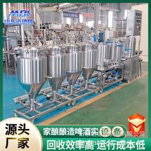 啤酒酿造设备 发酵设备 啤酒屋 精酿发酵罐  啤酒屋设备