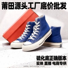 莆田尔匡威莱斯1970s高帮帆布鞋小白鞋校园情侣休闲鞋代发潮流