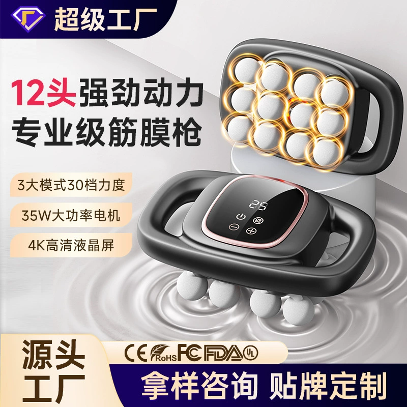 Многофункциональный массажер для фасций с двенадцатью насадками, мощный, для глубокого массажа поясницы и спины.