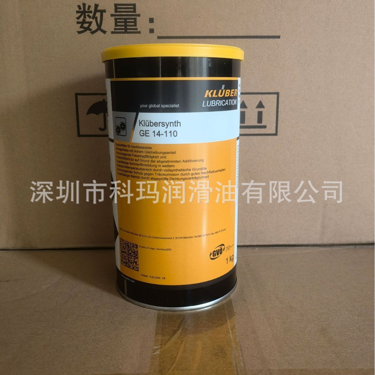 原装正品克鲁勃GE 14-151/GE 14-110/GE 14-111高负荷齿轮专用脂