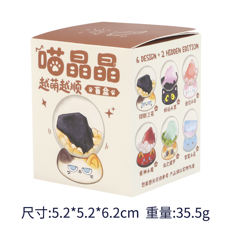 1210-88 meow jingjing becomes cuter and smoother [single random] / As shown in the figure