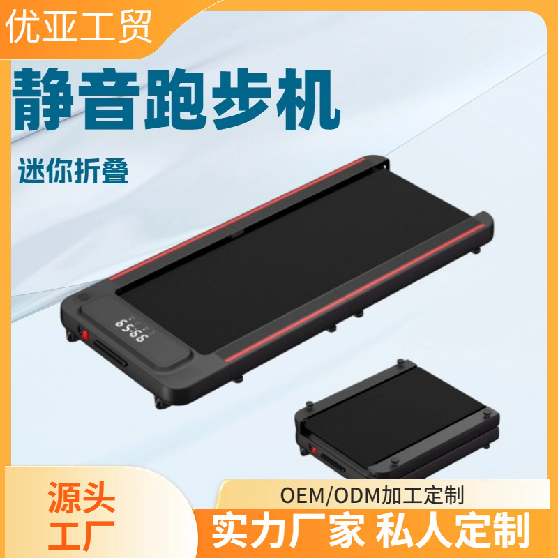 Electric Flat Treadmill Household Small Mini Walking Machine Foldable Silent Indoor Fitness Equipment