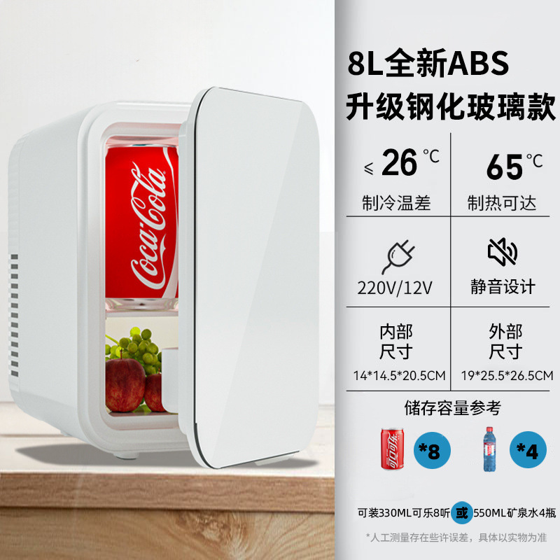 新型小冰箱小型迷你简易冰箱加热制冷化妆品宿舍车载家用冷藏保鲜|undefined