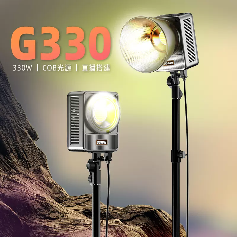 G330利亚迪330W直播间补光灯服装拍照柔光摄影常亮直播灯太阳灯