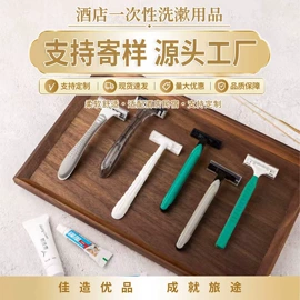 一次性拖鞋;一次性酒店品;一次性牙刷