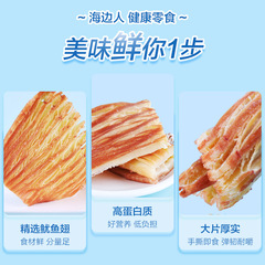 Hand-torn squid strips seafood snack ready-to-eat charcoal-fired accordion-style dry strips snack packaging bulk dry goods liquor accompaniment