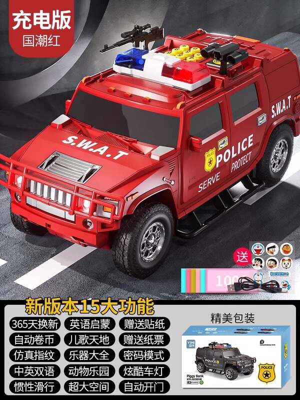 金庫車、貯金箱、自動巻き金庫、指紋パスワードボックス、子供専用金庫、パスワード金庫車|undefined