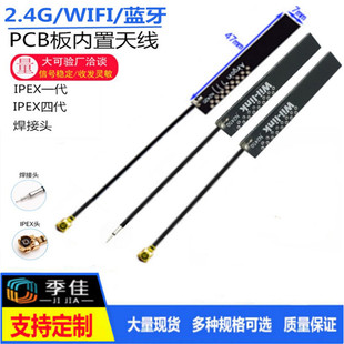 2.4G 4db PCB�����쾀IPX IPEX WIFIģ�K ȫ���������հl������