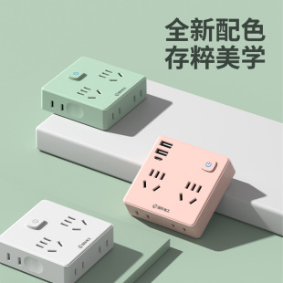 International electrician ultra-thin Rubik's Cube socket converter multi-function wireless plug-in one to six porous expansion plug board