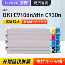 ����OKI C910�ۺ�OKI C910dn C910dtn̼�ۺ�C930n��ɫī�ۺ� ����