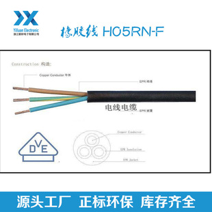 ����H05/07RN-F��ɫ�t�ڷ�ˮ��оUL/VDE���z�� ������Ҏ�Դ��