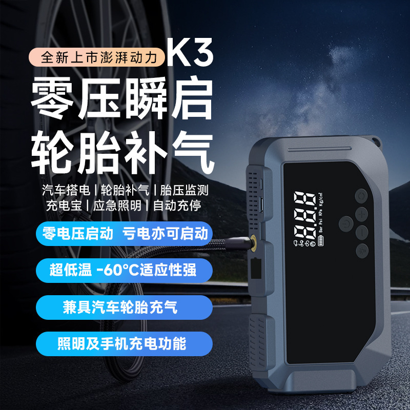 스마트 K3 파워뱅크