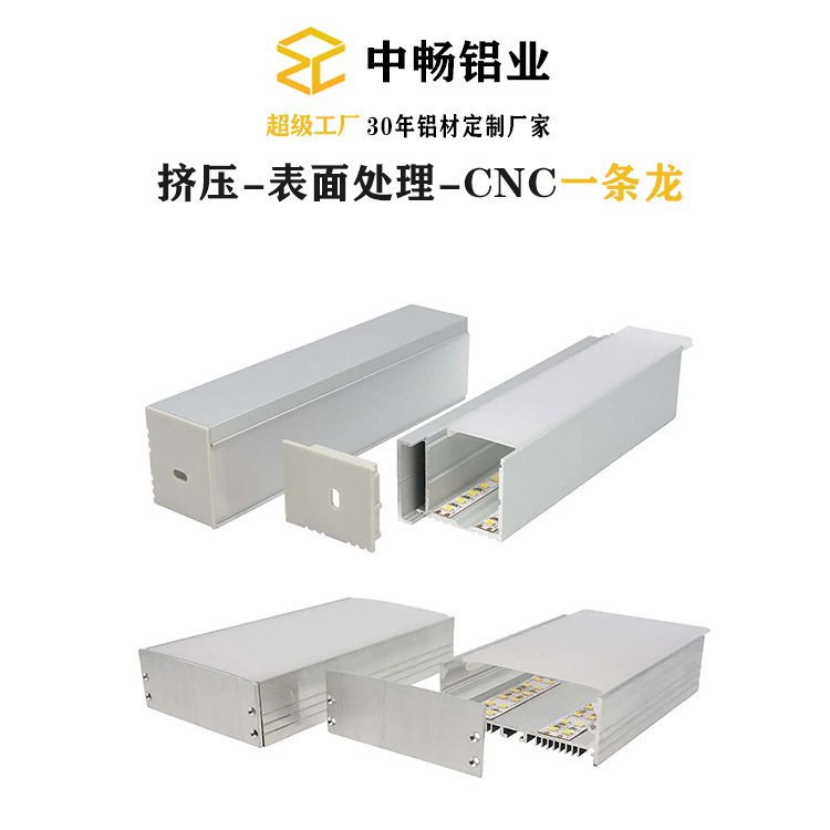 铝合金线条灯线性灯外壳 led灯槽铝型材