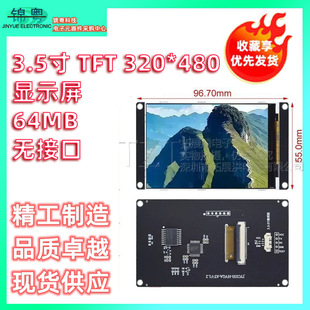 3.5inch Tft 320*480 Display Uart Mcu Serial Communication Flash Memory 64Mb Without Interface